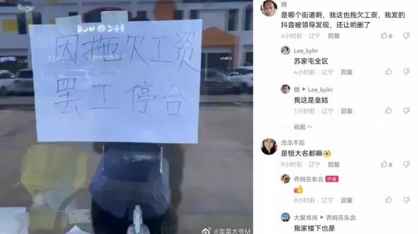 在最近疫情“更加严峻”之时,沈阳多个核酸检测点“大白”集体罢工。(图片来源:微博)