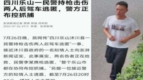 7月26日,四川乐山市沐川县发生一起警察持枪行凶伤2人死3人后逃逸事件,目前抓捕工作正在进行中。(图片来源:网路截图)