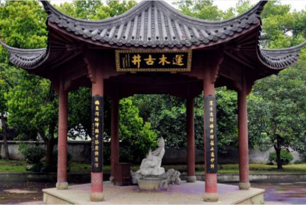 杭州西湖净慈寺内纪念济公神迹的运木古井。