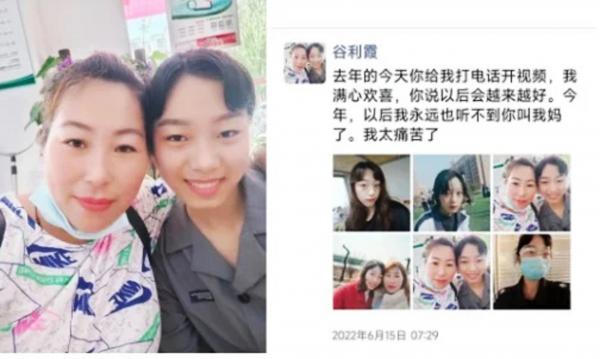 左图:谷利霞和女儿的合影。右图:谷利霞的微信截图。