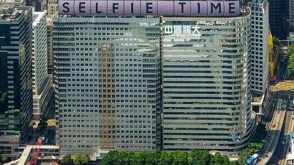 位于香港湾仔的恒大香港总部大楼(右侧)(图片来源:维基百科)