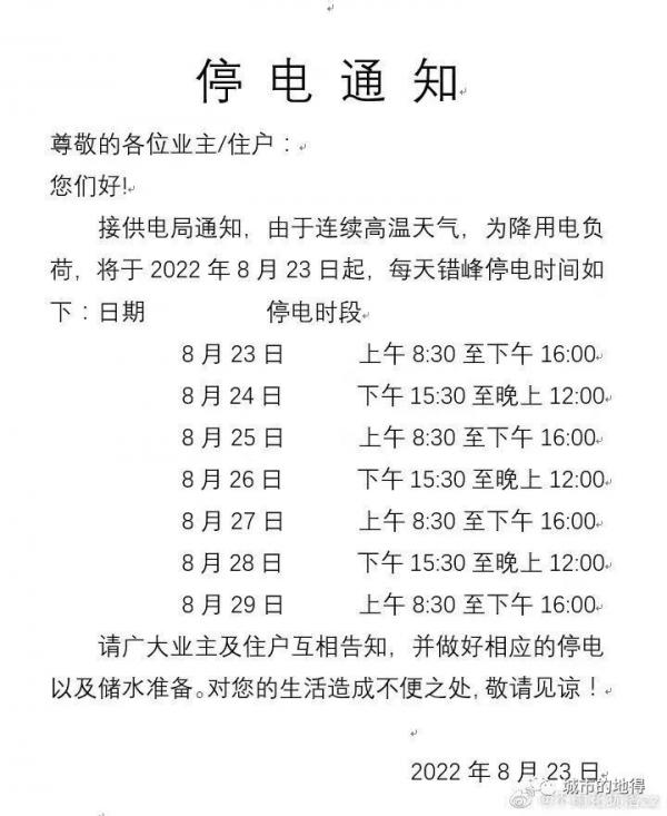 (图片来源:网络截图)