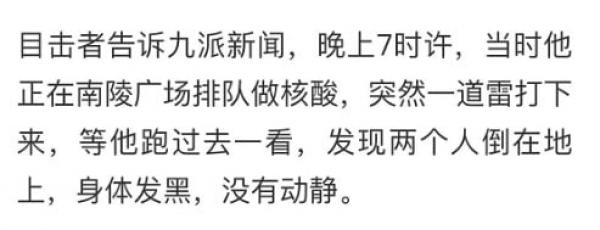 (图片来源:网络截图)