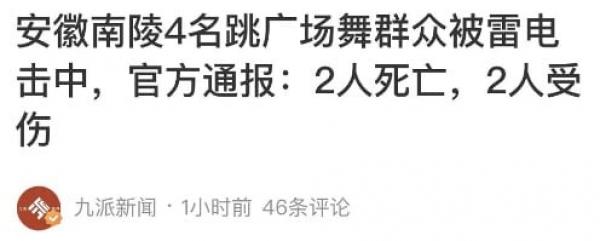 (图片来源:网络截图)