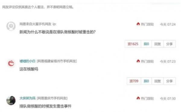 (图片来源:网络截图)