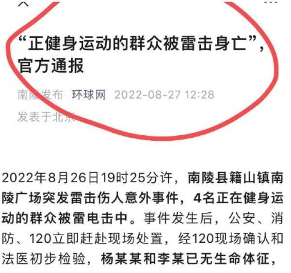 (图片来源:网络截图)