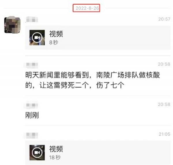 (图片来源:网络截图)