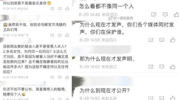 相关消息传出后,立即冲上微博热搜榜,吸引10.3亿人次围观、讨论。(图片来源:微博截图)