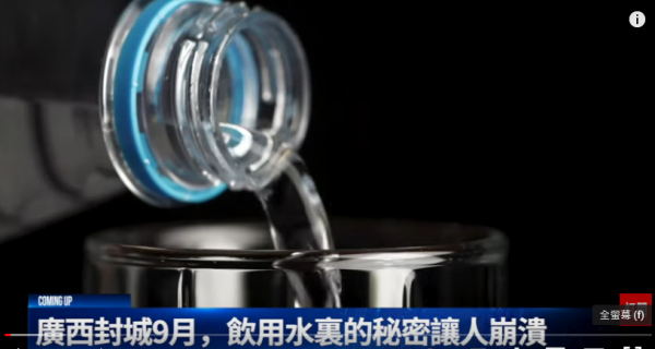 (图片来源:视频截图)