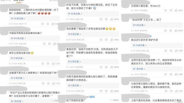 (图片来源:微博截图)