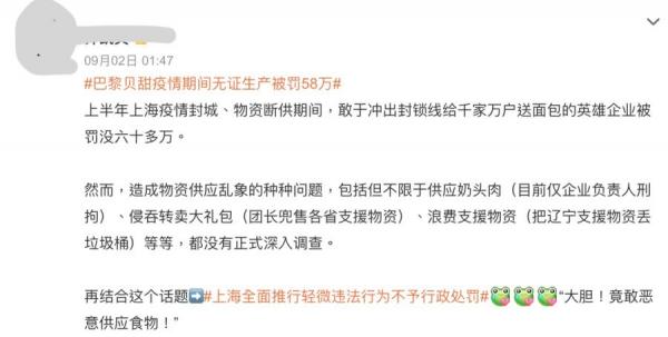 (图片来源:微博截图)