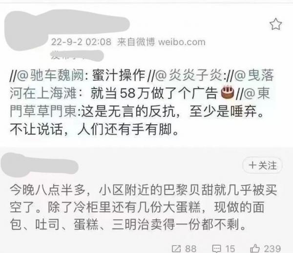 (图片来源:微博截图)