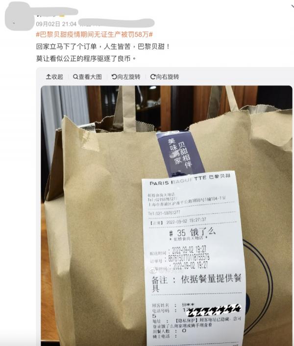 (图片来源:微博截图)