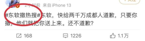 (图片来源:微博)