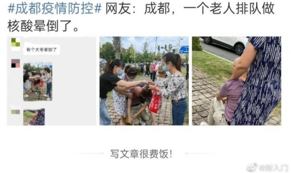 (图片来源:微博)