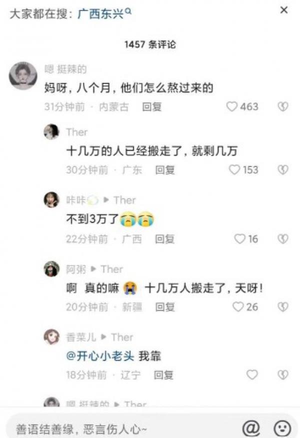 网友聊天内容。(图片来源:网路截图)