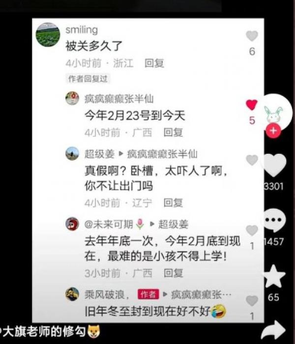 网友聊天内容。(图片来源:网路截图)