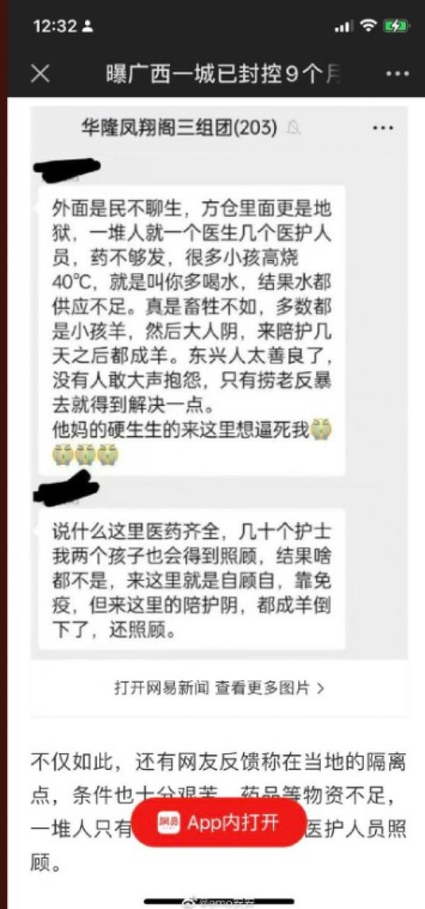 (图片来源:网路截图)