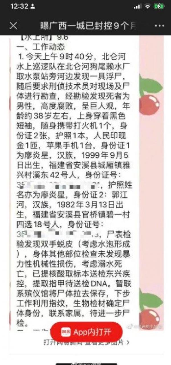 网友聊天内容。(图片来源:网路截图)