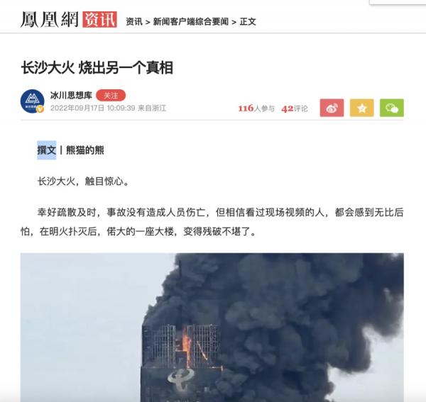 (图片来源:网络截图)