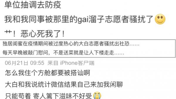 不少女网友也纷纷留言披露,自己曾在抽调防疫、住方舱遭到大白骚扰。(图片来源:网络截图
