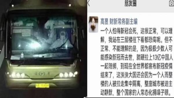 网络上一个朋友圈截图显示“高昱 财新常务副主编”发文称,贵阳“有27个人仅仅因为同楼可能有感染者而死于连夜转运的车祸!”其呼吁:“坚决反对全民核酸!坚决反对清零防疫!坚决反对闭关锁国!”(图片来源:网路截图)