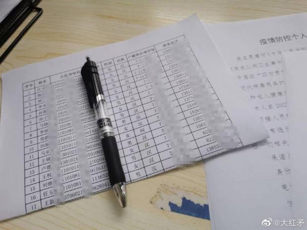 (图片来源:网络截图)