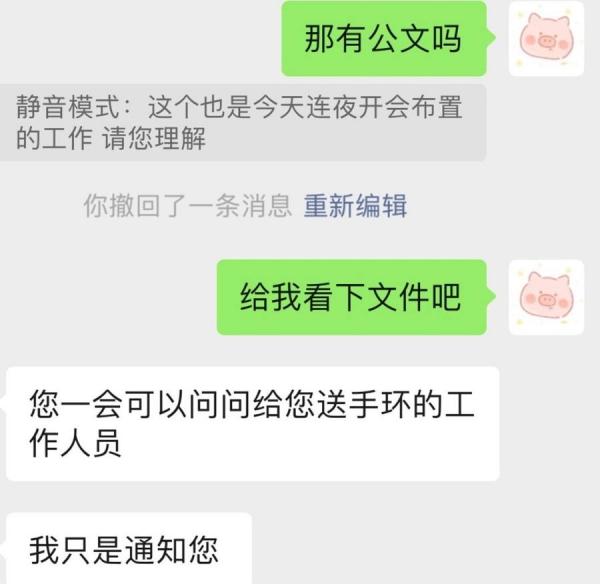 今年7月有多名北京市民在微博披露,在居家隔离期间收到了电子手环,被要求佩戴以监测体温。(图片来源:网络截图)