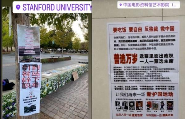 文宣大多被张贴在英美各大大学校园。(图片来源:翻拍公民日报图)