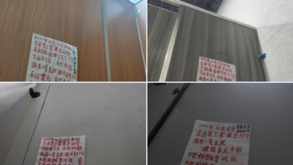 网友“巴多罗买”推出贴在公共卫生间里的标语。(图片来源:网路截图)