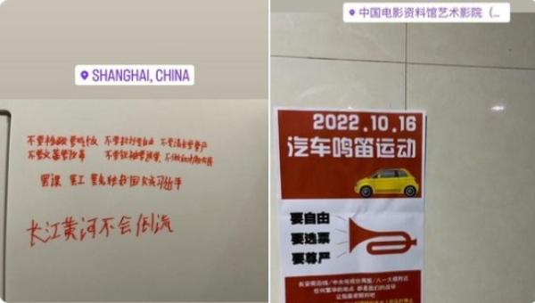 推文网友称在北京和上海发现的标语。(图片来源:网路截图)