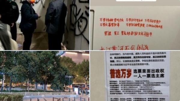 网传大陆各地标语。(图片来源:网路截图)