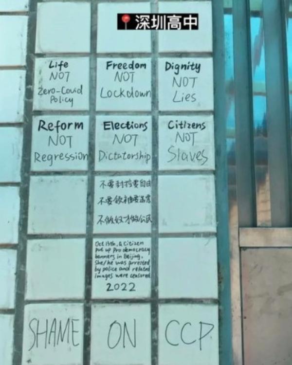 网传在深圳某高中发现的标语。(图片来源:网路截图)