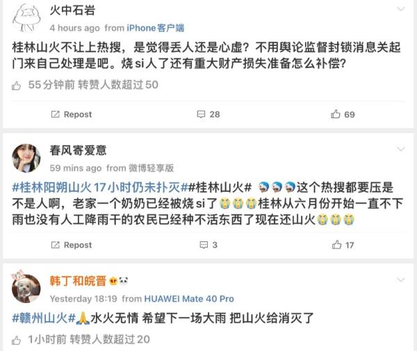 微博网友说:“老家一个奶奶已经被烧si了”。(图片来源:网路截图)