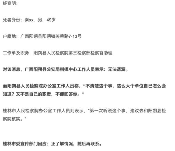 相关消息遭到网管屏蔽。(图片来源:网络截图)