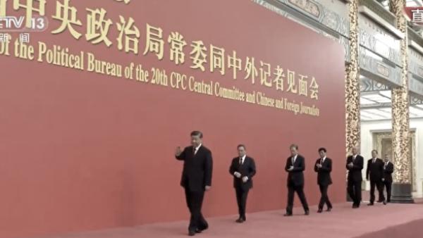 2022年10月23日,中共新一届政治局常委登场。