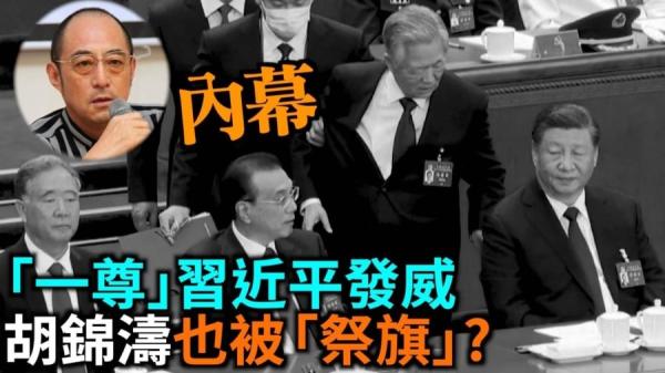 袁红冰热点(图片来源:看中国)