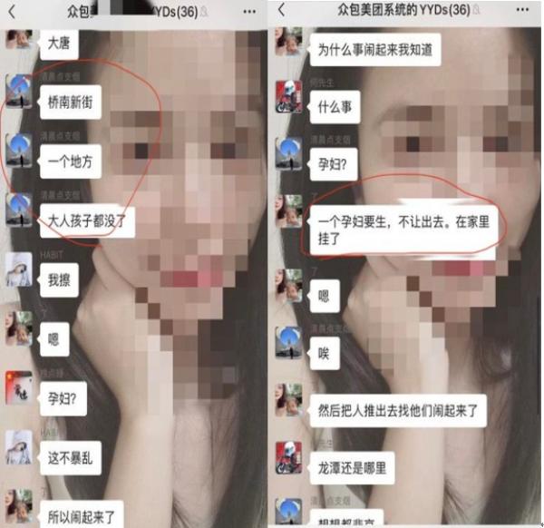 有网友说:“ 一个孕妇要生,不让出去。在家里挂了”“他们闹起来了 ”。(图片来源:网路截图)