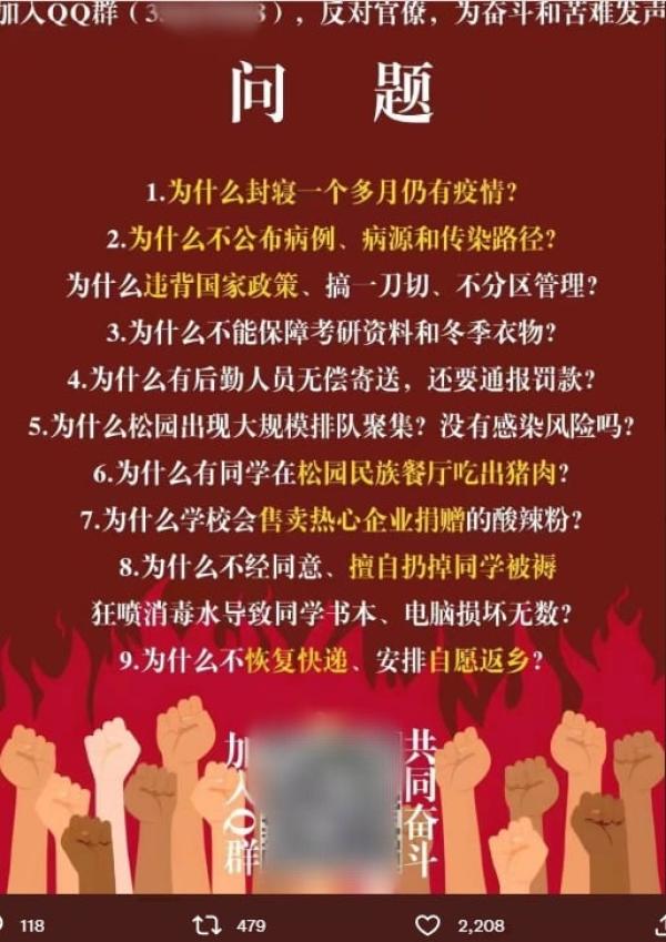 网传郑州大学学生提出的9大问题。(图片来源:网路截图)