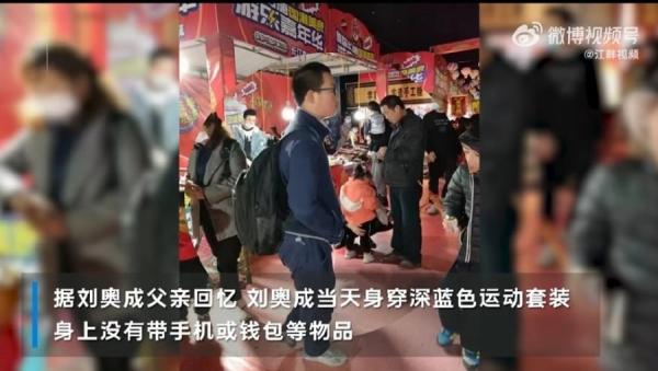 少年刘奥成下楼丢个垃圾却失踪了,其家人都放下工作在寻找他。(图片来源:微博)