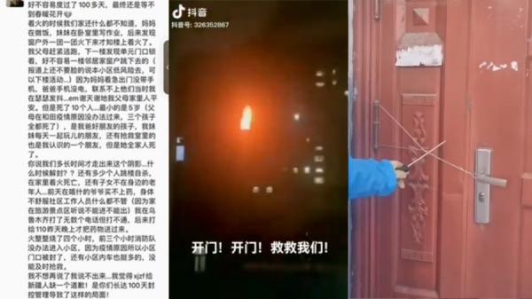 对于新疆火灾事件,地方政府回避敏感问题。(图片来源:网络截图)