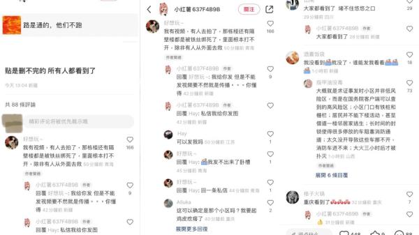 有小区居民拍摄到楼里通道门被锁死的画面。也有当地市民拍视频披露,大火发生时门被锁死他们根本无法逃生。(图片来源:网络截图)