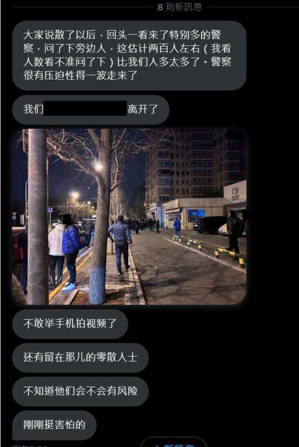 截至28日清晨3时左右,网络传出北京最后一波抗议的民众已经陆续散去。(图片来源:推特)