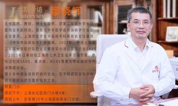 缪晓辉(图片来源:推特)