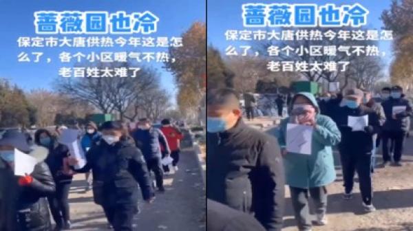 河北保定某小区居民们因供暖不足,发起大陆首起抗议寒冷的“白纸革命”。(图片来源“视频截图)