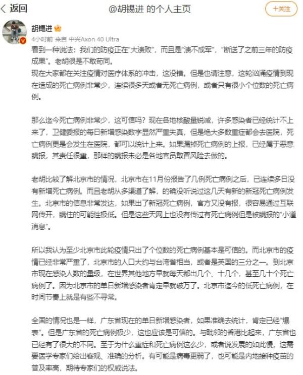 12月9日胡锡进微博内容。(图片来源:网路截图)