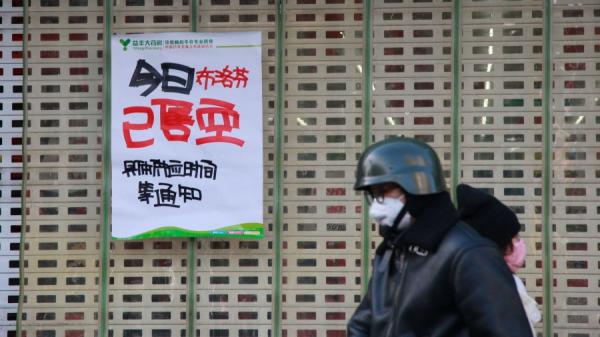 中国南京一家药局外贴出海报称解热镇痛药布洛芬已经售完。(图片来源:STR/AFP via Getty Images)