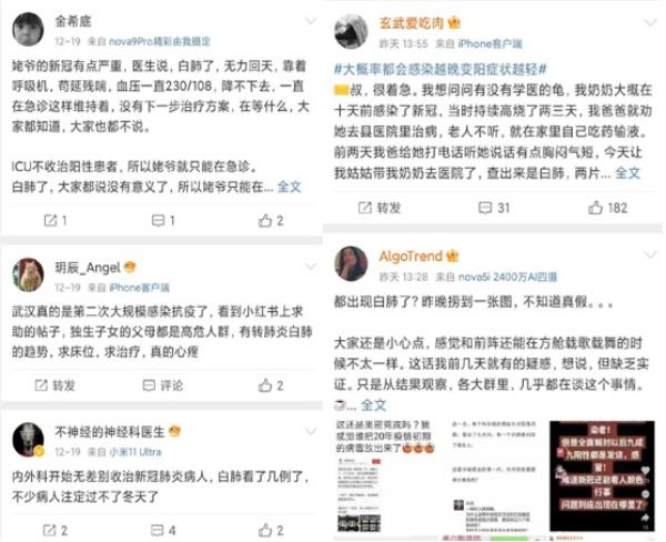 微博网友发帖评论 “ 白肺 ”。(图片来源:网路截图)