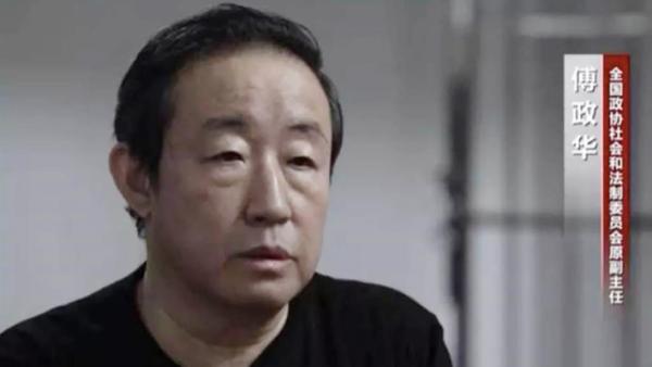 2023年1月7日晚，“政法虎”傅政华电视认罪。