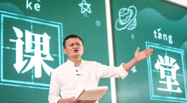 马云 (图片来源:翻拍)